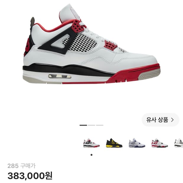 조던 4 레트로 OG 파이어 레드 2020