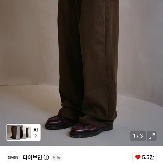 다이브인 무민서 콜라보 코튼팬츠 브라운 2사이즈