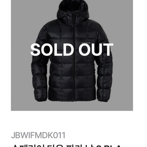 몽벨 슈페리어 다운 파카 L szie (800)