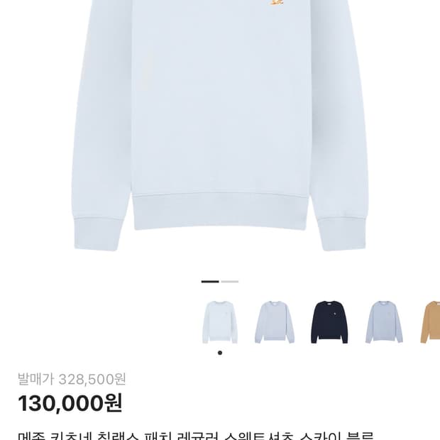 메종키츠네 맨투맨