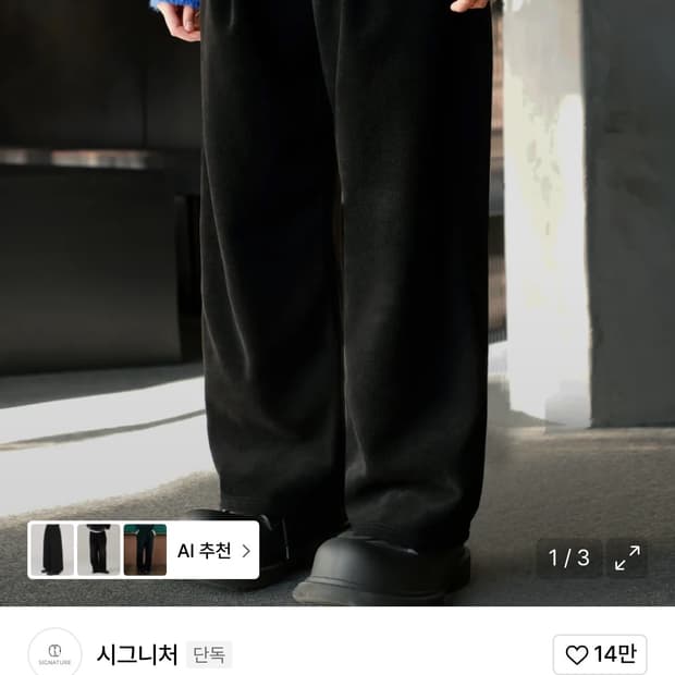 시그니처 소프트 헤비 코듀로이 원턱 밴딩 팬츠 블랙M