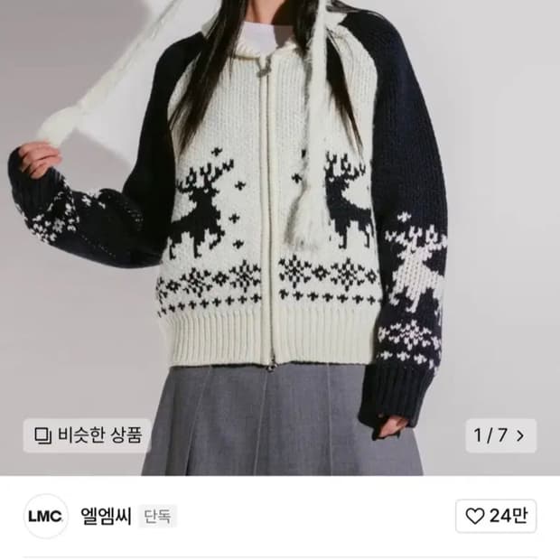 [새상품S] LMC 코위찬 가디건