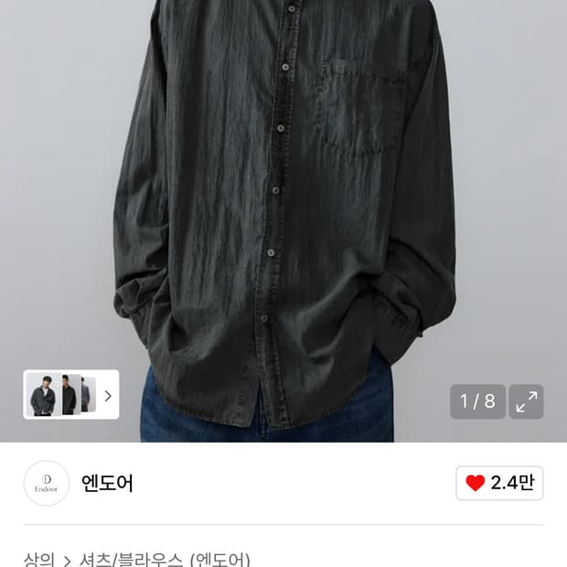 엔도어 빈티지 셔츠 그레이