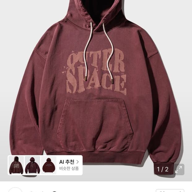 에즈카톤 스페이스 후드 버건디 M