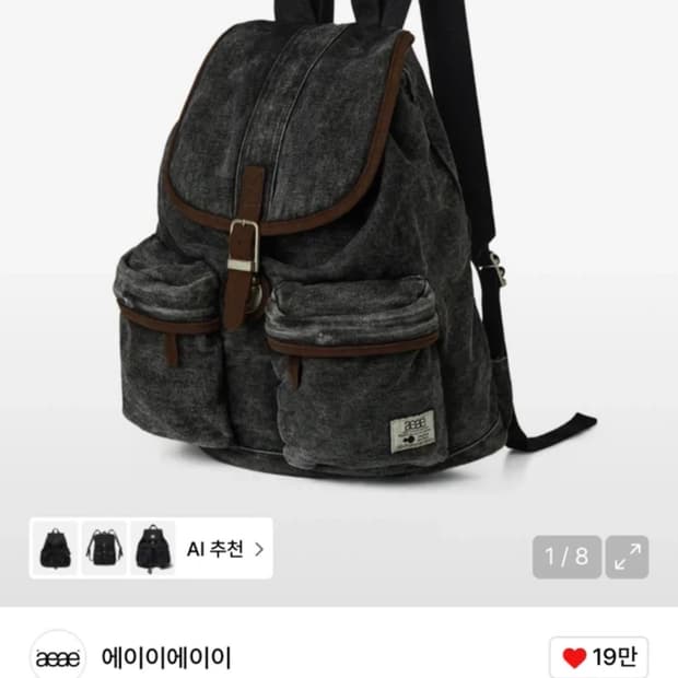 에이이에이이 포켓 데님 백팩 블랙