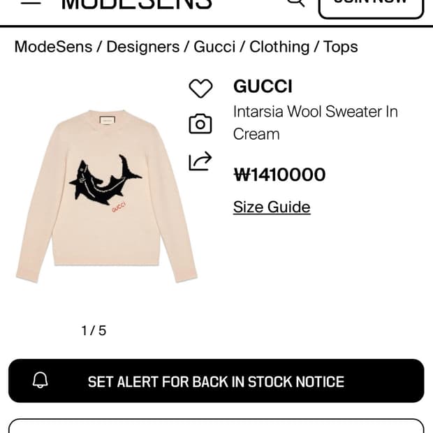 구찌 울 샤크 니트