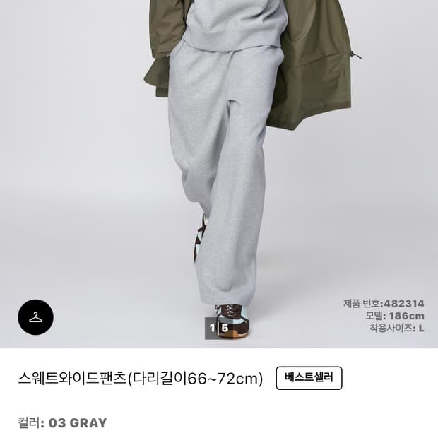 유니클로 스웨트 와이드 팬츠 라지