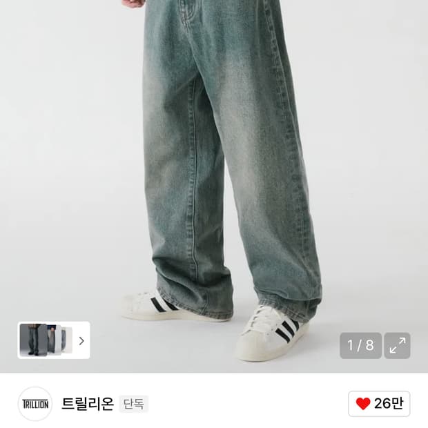 트릴리온 워싱 와이드 데님