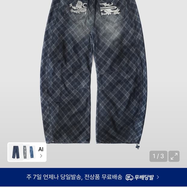 배드블러드 라이온 패치 워시드 배럴 팬츠 S 새상품 