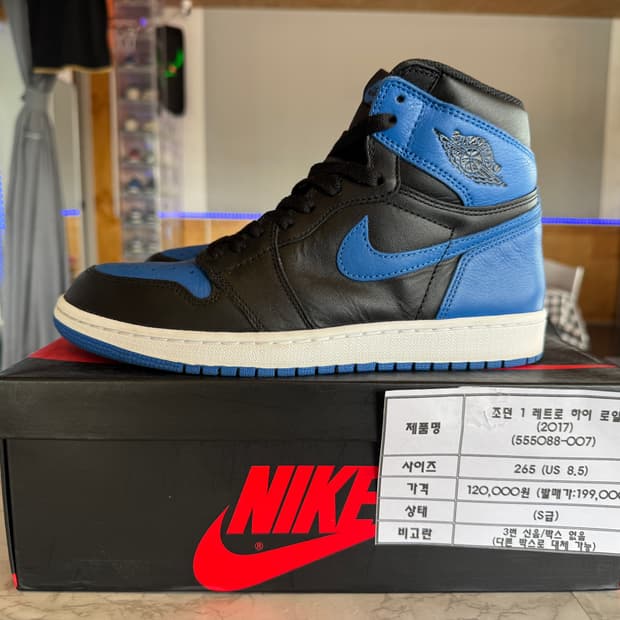 조던1 레트로 하이 로얄(2017) 265 팝니다