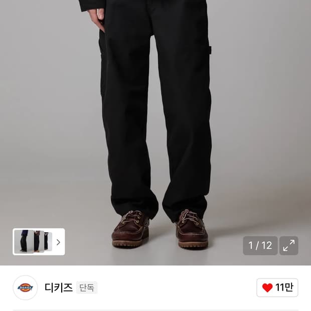 디키즈 1939 카펜터 워크팬츠 블랙 33x30