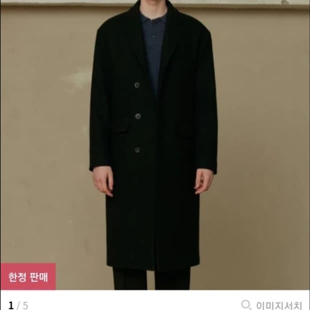 크리스크리스티 롱코트 팝니다