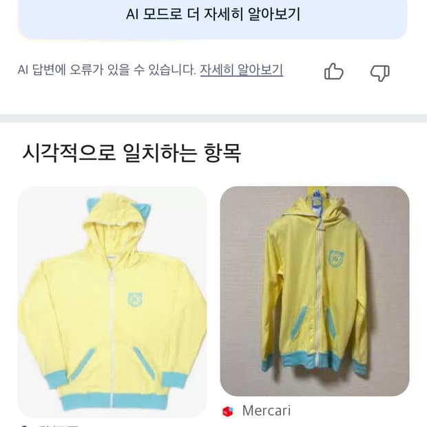 러브라이브 후드집업