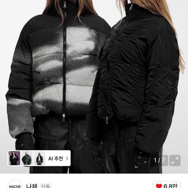 나체 리버시블 패딩 블랙 1사이즈