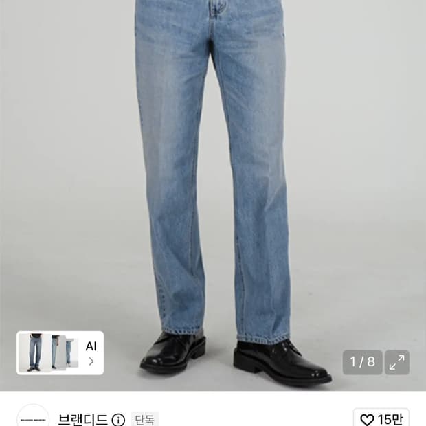 [30] 브랜디드 브렌디드 히시토모 51005 연청 청바지 데님 무신사
