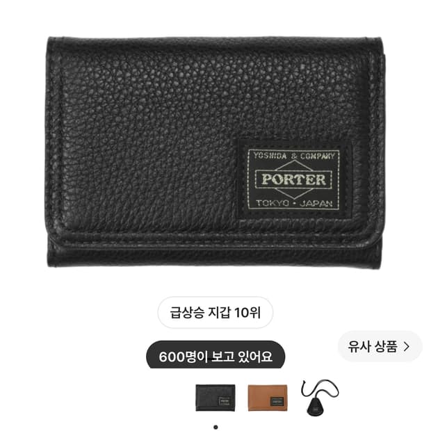포터 카드케이스