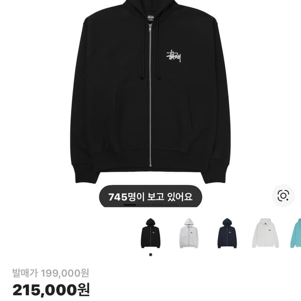 스투시후드집업 m