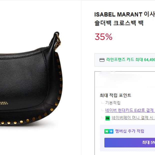 이자벨마랑 오스카문 숄더백 블랙 새상품팝니다