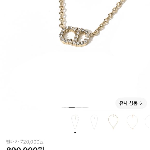 디올 목걸이