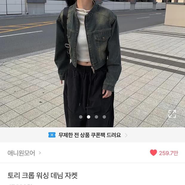 워싱 데님 자켓