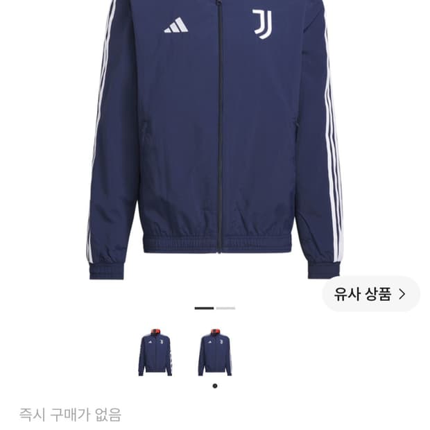 아디다스 유벤투스 앤섬자켓 상태좋음