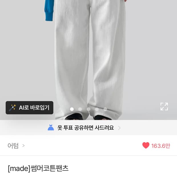 어텀 코튼팬츠 아이보리