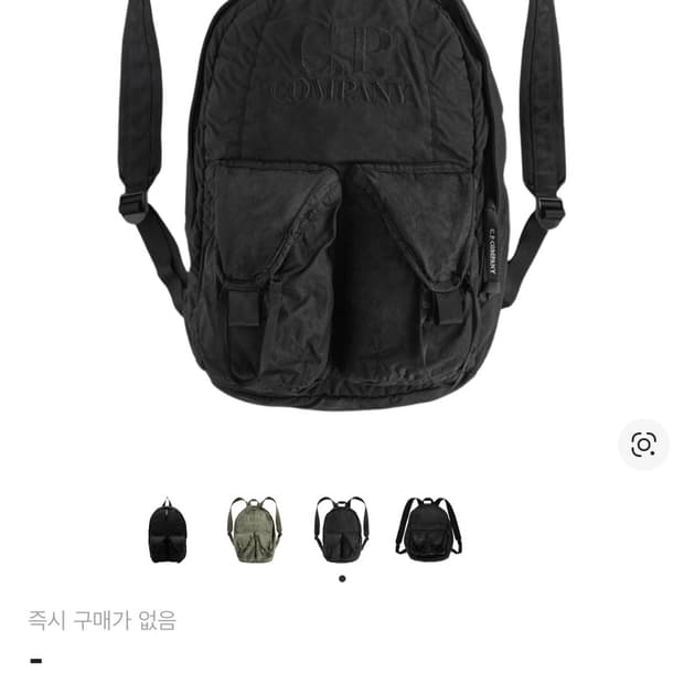 C.p company taylon 백팩