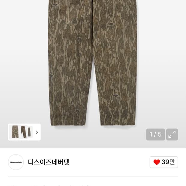 디스이즈네버댓 플로우 카모 팬츠m