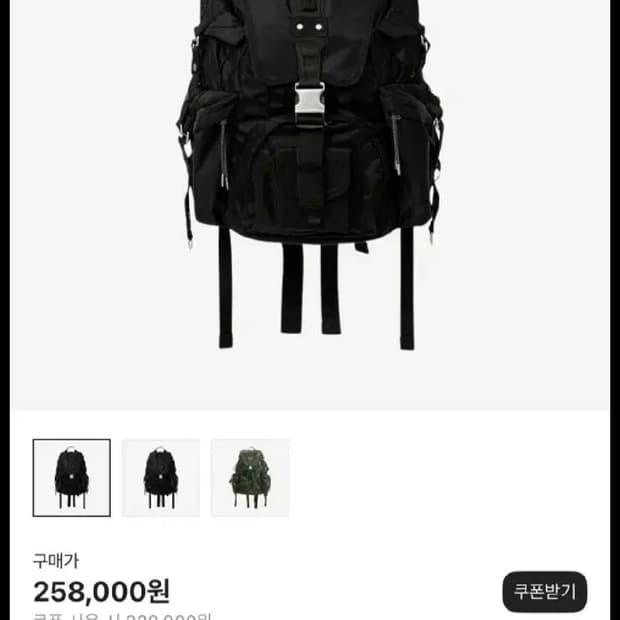 엔더슨벨 테크니컬 베를린백팩 팝니다