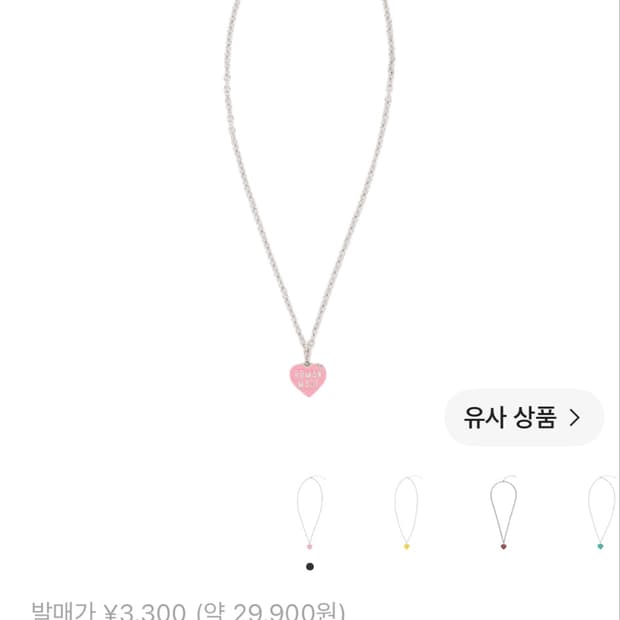 휴먼메이드 목걸이 핑크