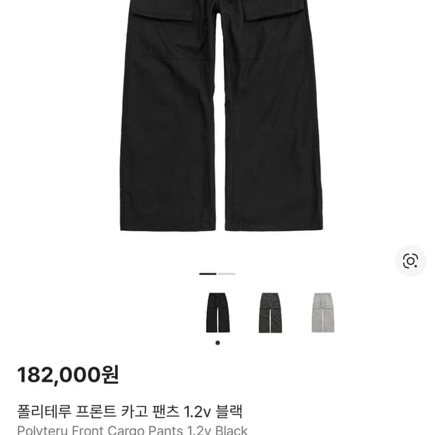 4) 폴리테루 프론트카고 26ss 블랙