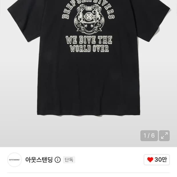 [M] 아웃스탠딩 프린팅 반팔 티셔츠