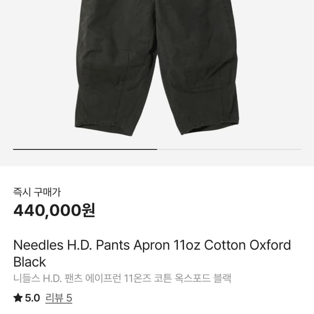 [L][새상품] 니들스 H.D. 팬츠 에이프런 11온즈 코튼 옥스포드