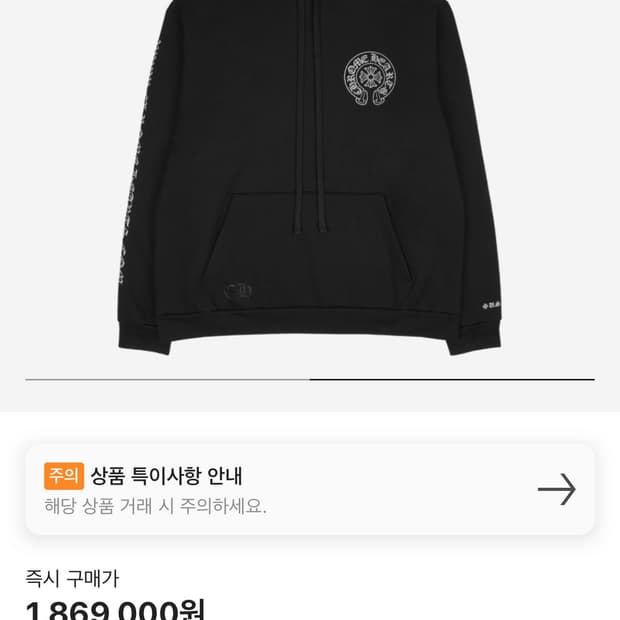 Chrome Hearts SilverGlitter Hoodie Black