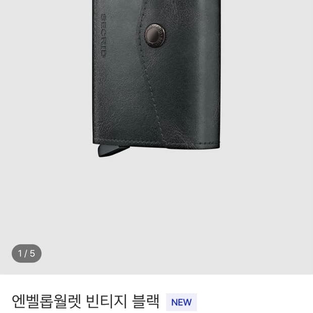 시크리드 엔벨롭월렛 빈티지블랙