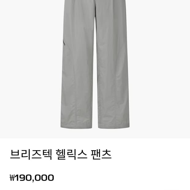 살로몬 브리즈텍 헬릭스 팬츠(미착용, 카키그레이)