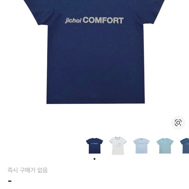 구해요 지초이 로고 티셔츠 네이비