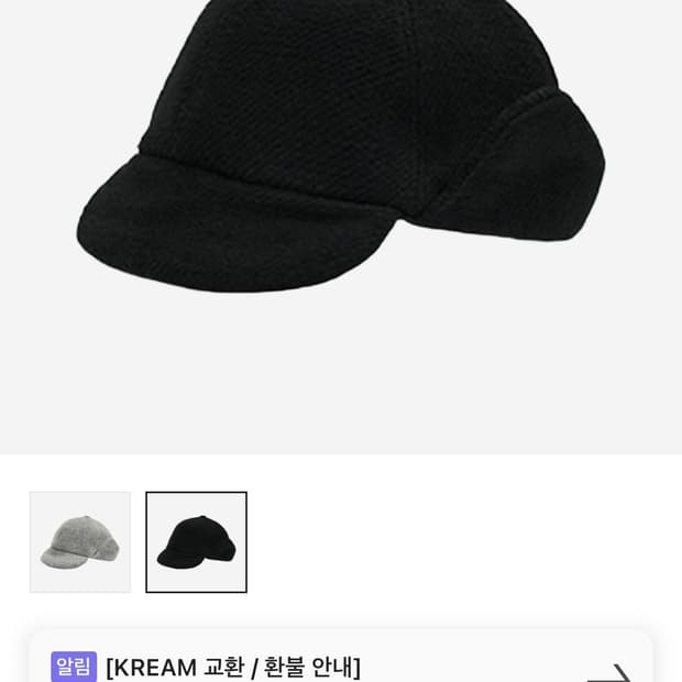 STU 울캡 블랙