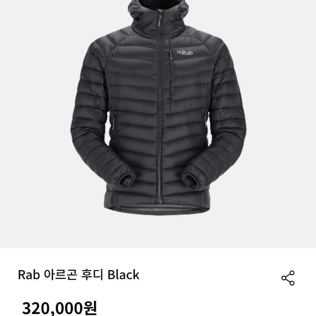 Rab 아르곤 후디, 아르곤 팬츠