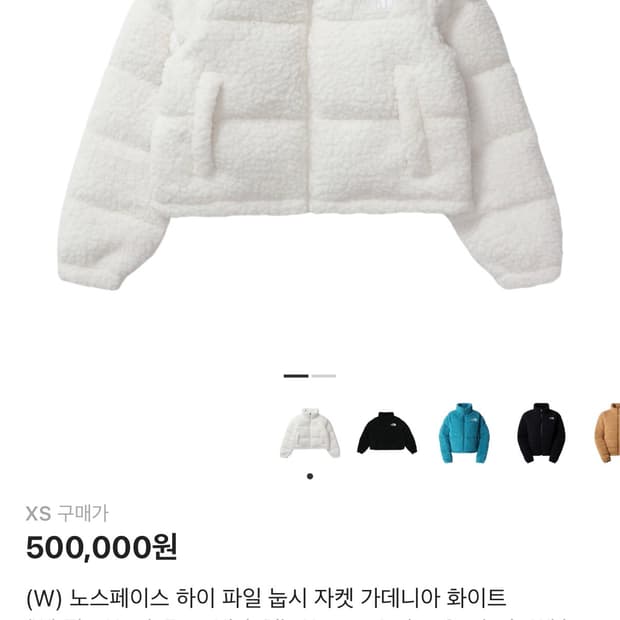 노스페이스 하이 파일 눕시 자켓 가데니아 화이트 xs