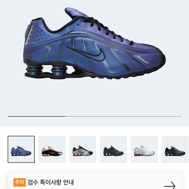나이키 샥스 R4 블랙 앤 핫 펀치