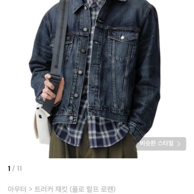 폴로 페이디드 트러커 자켓