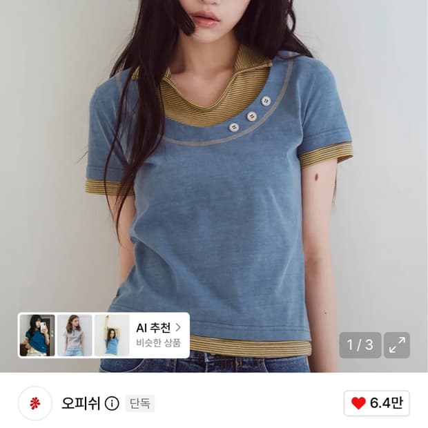 오피쉬-Stripe Layered Collar T-Shirts, Navy