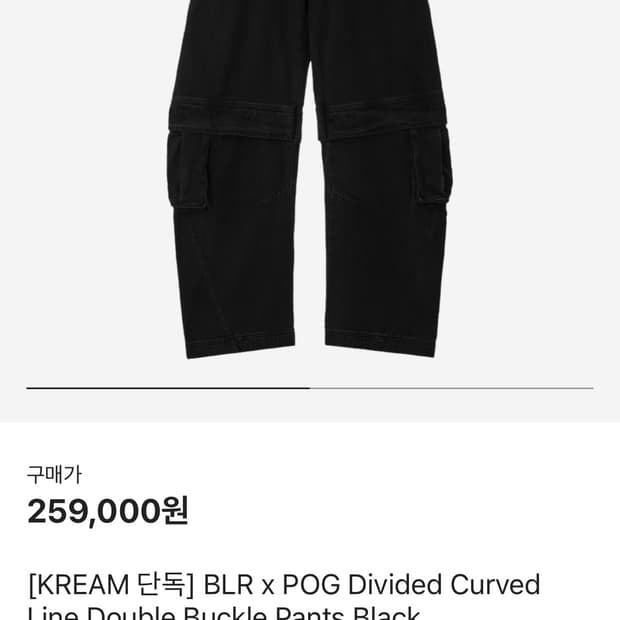 BLR x POG 후디진호 커브드 데님팬츠 (M size)