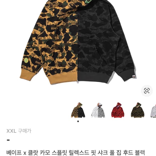 베이프 샤크 후드