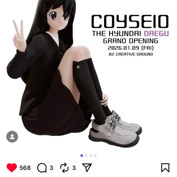 Coyceio 코이세이오 더현대대구 오픈 대리구매