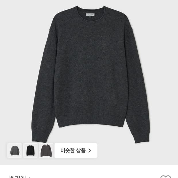 벨리에 시티풀오버스웨터 차콜그레이4사이즈