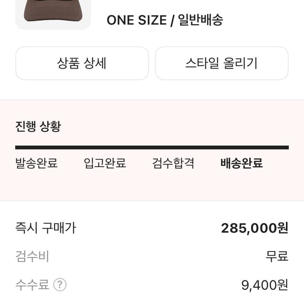 알렉스 조노 모자