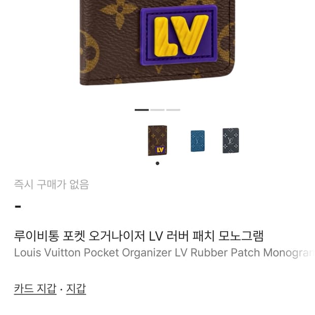 루이비통 카드지갑 