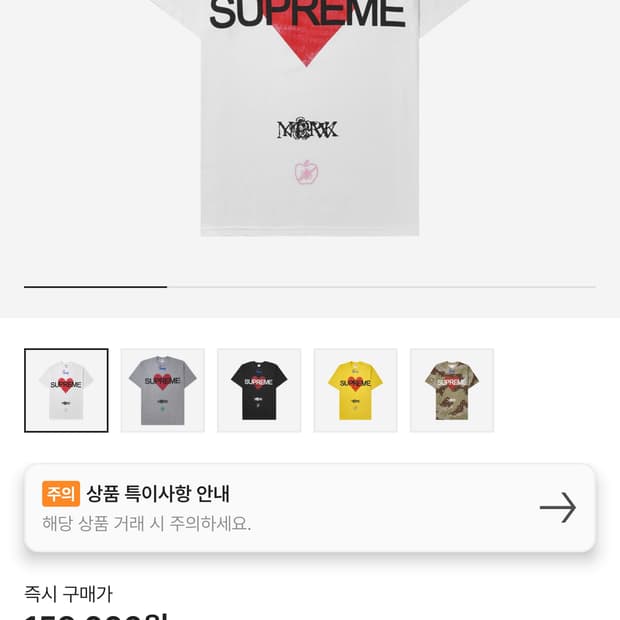 25ss 슈프림 어나운싱 티셔츠 화이트 XXL사이즈